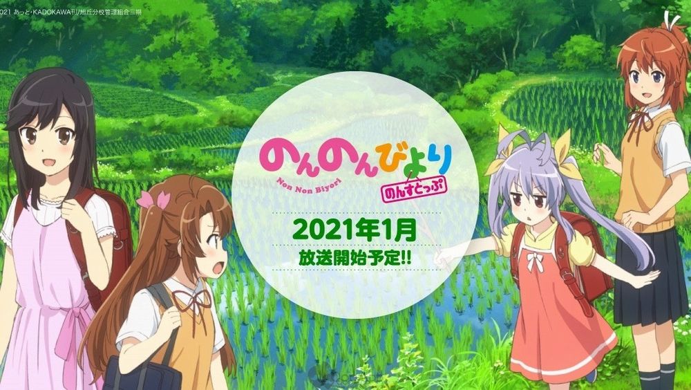 Non Non Biyori s3 Non Non Biyori s3